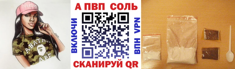 A PVP Соль Балахна