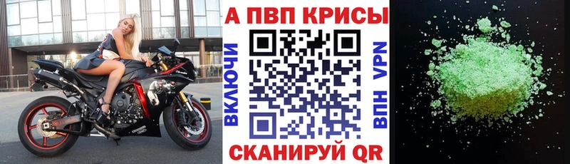 Купить  Балахна  Alpha PVP Соль 