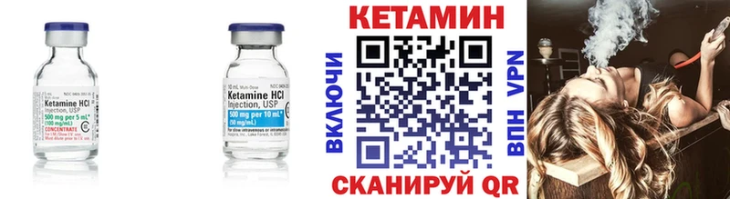Кетамин ketamine  Купить закладки  Балахна 
