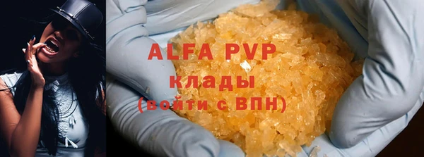 ALPHA-PVP Зеленодольск