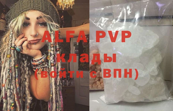 ALPHA-PVP Зеленодольск