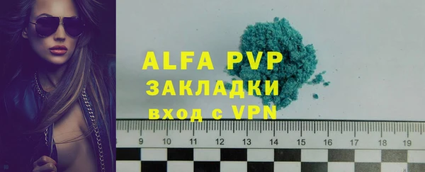 ALPHA-PVP Зеленодольск