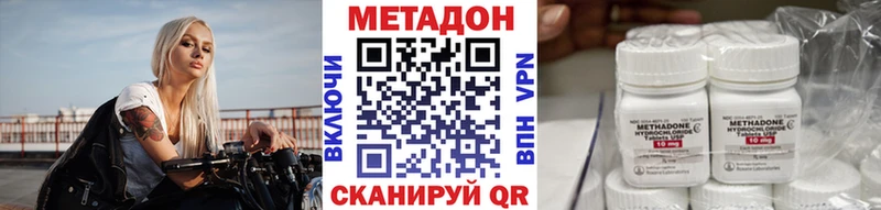 МЕТАДОН VHQ  Купить закладки  Балахна 
